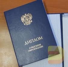 Купить диплом МОЮИ по низкой цене - как сделать это легально и без проблем